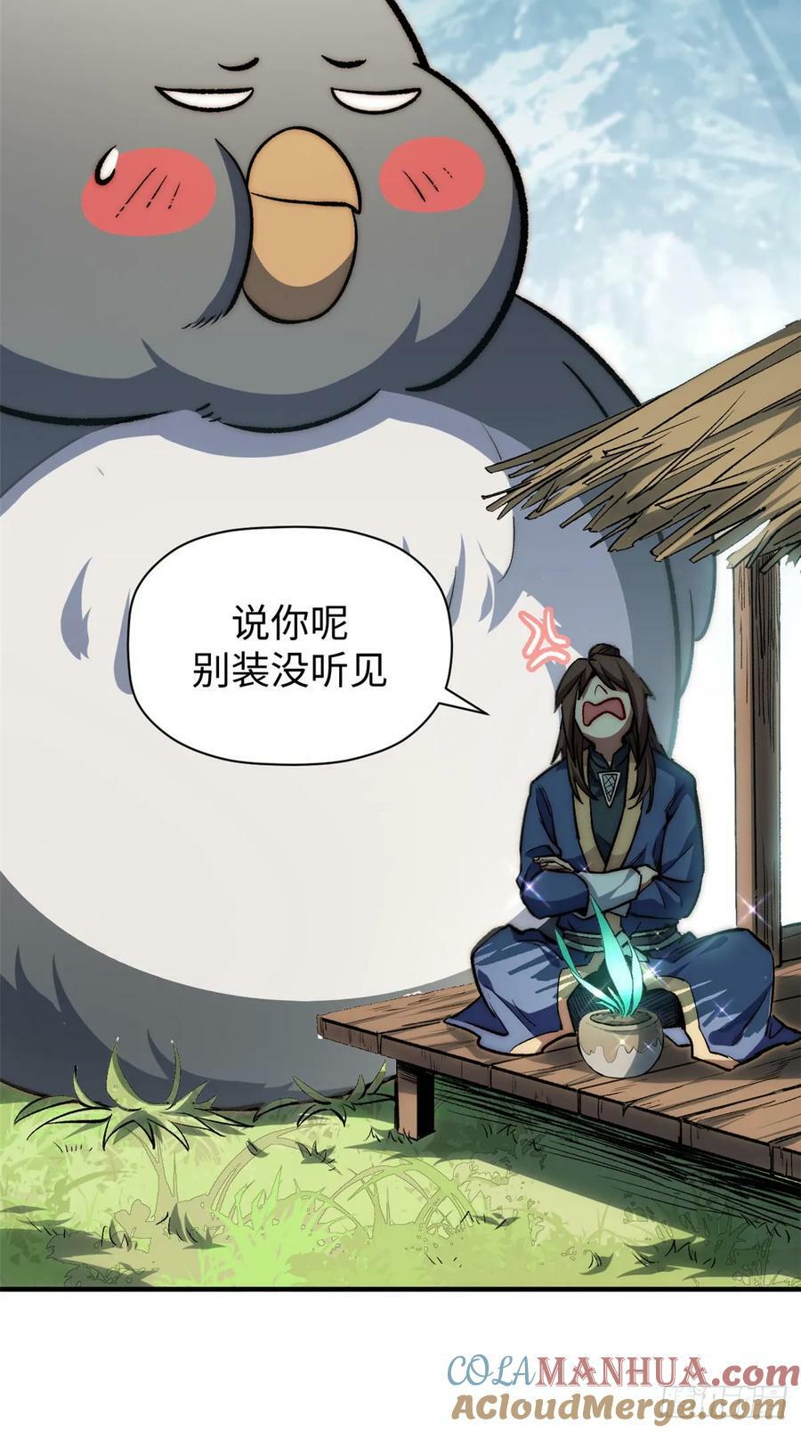 96 下一任掌教21