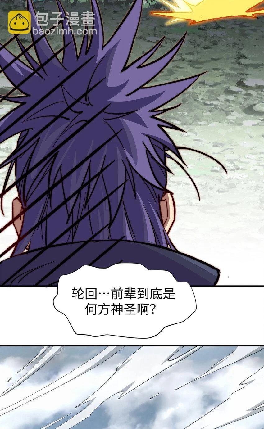 78 轮·回8