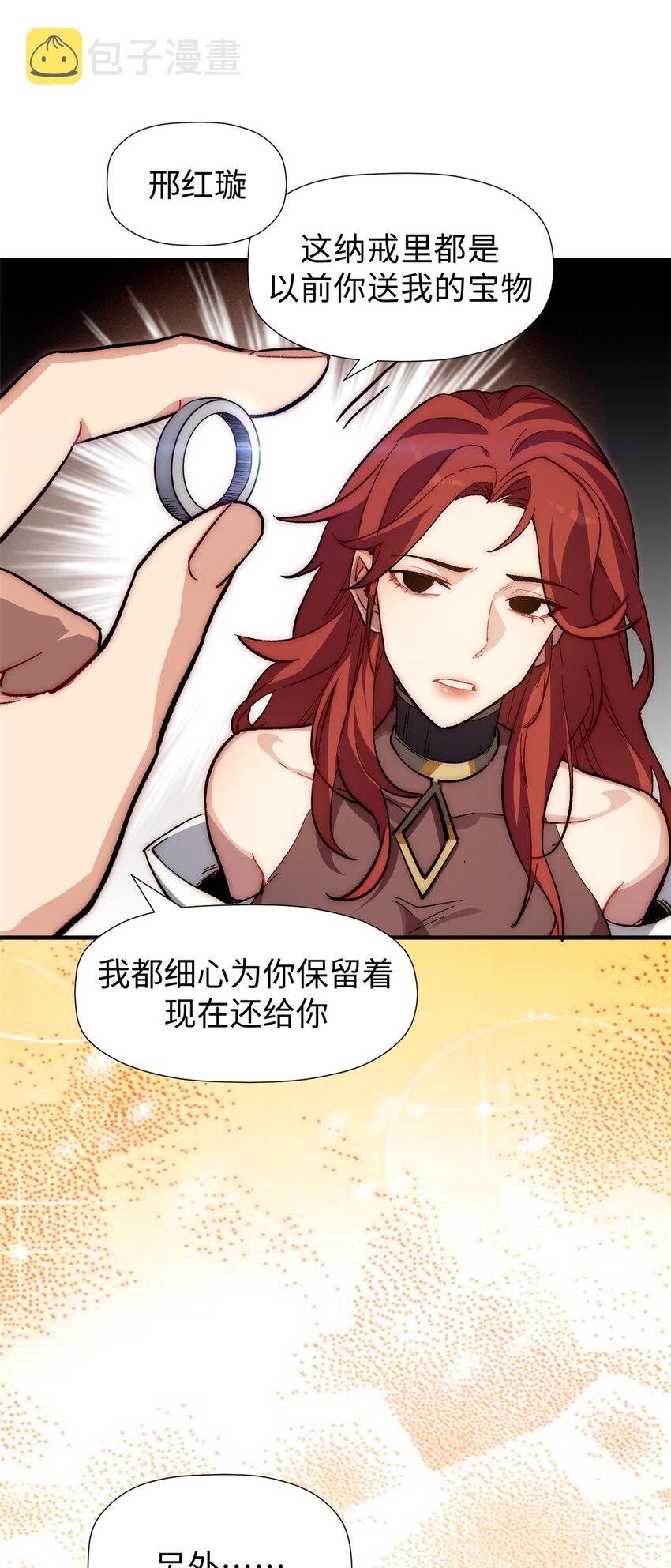 54 天庭扫把星14