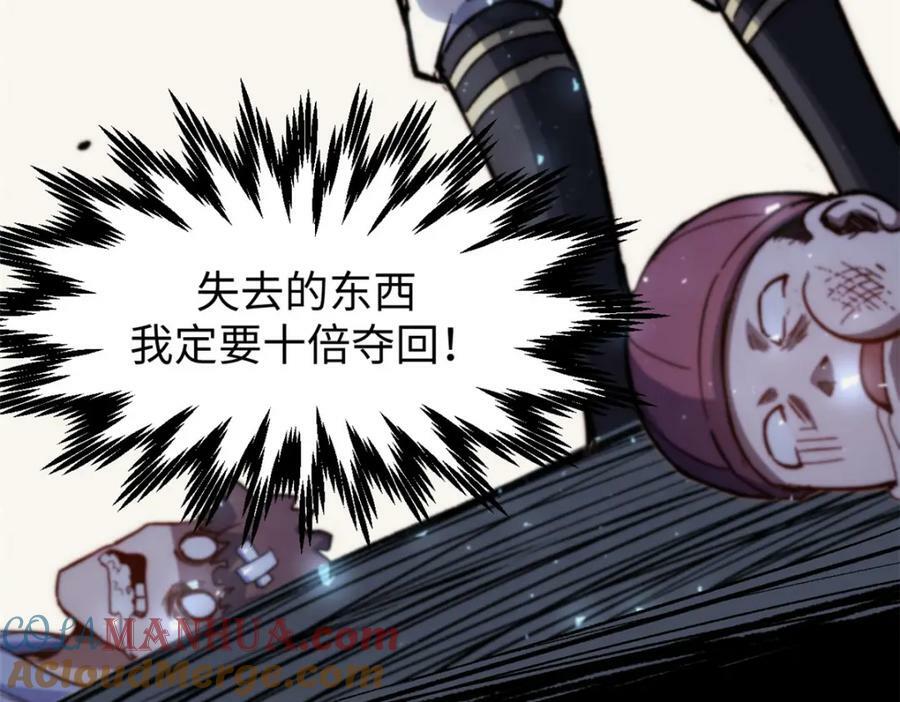 100 他的过去112