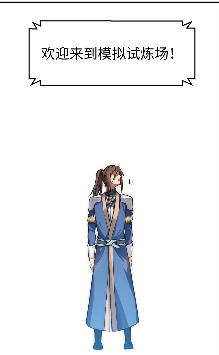 29 魔教化神8