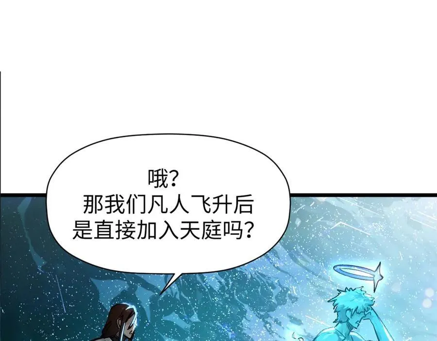 155 天庭、神宫、佛门113
