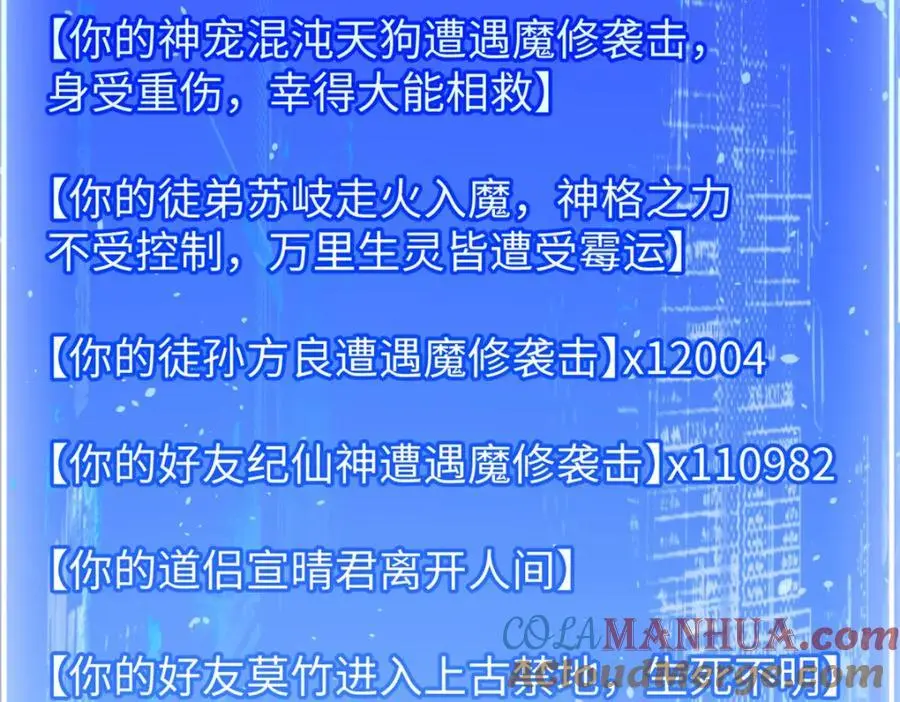 141 天劫来临！4