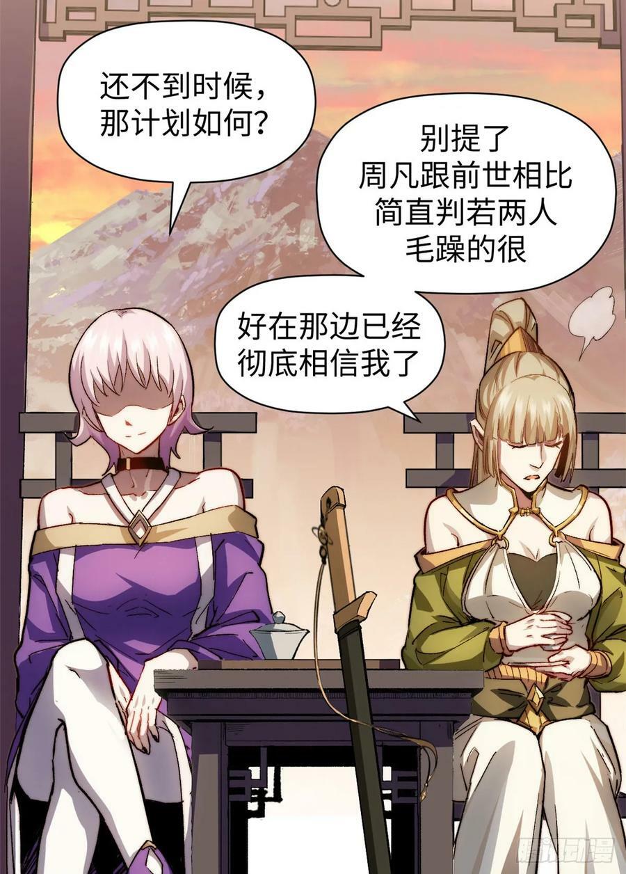 83 朱雀之子46