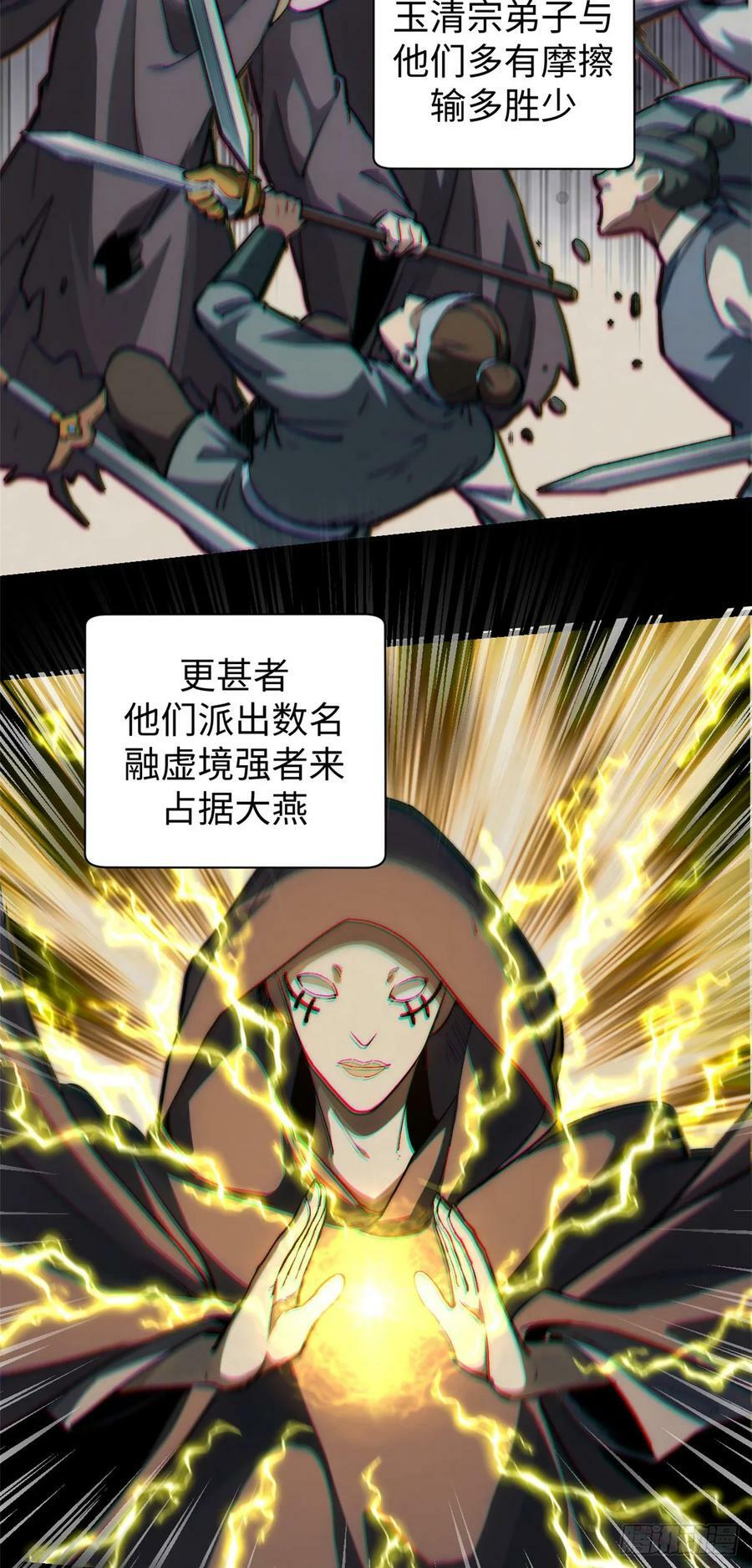 88 血炎之门28