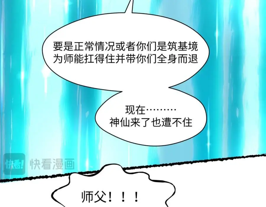 141 天劫来临！169