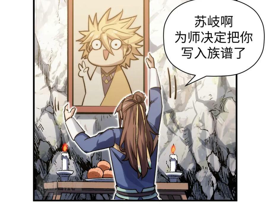 104 谁家的醋坛子翻了？78