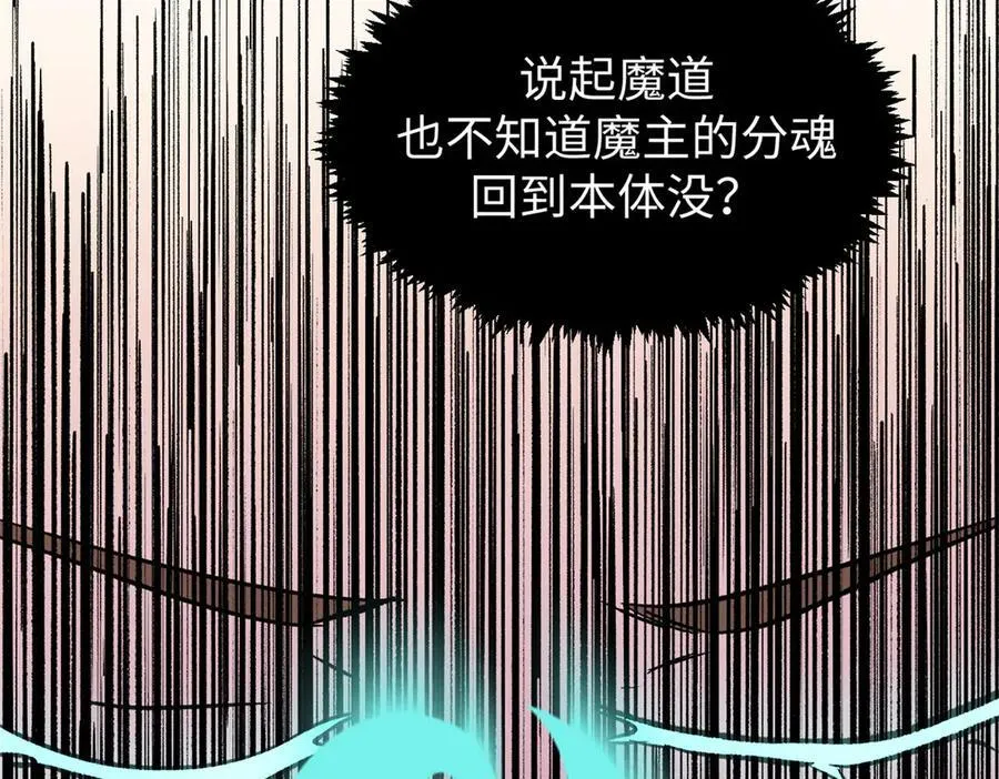 154 诛杀魔主98