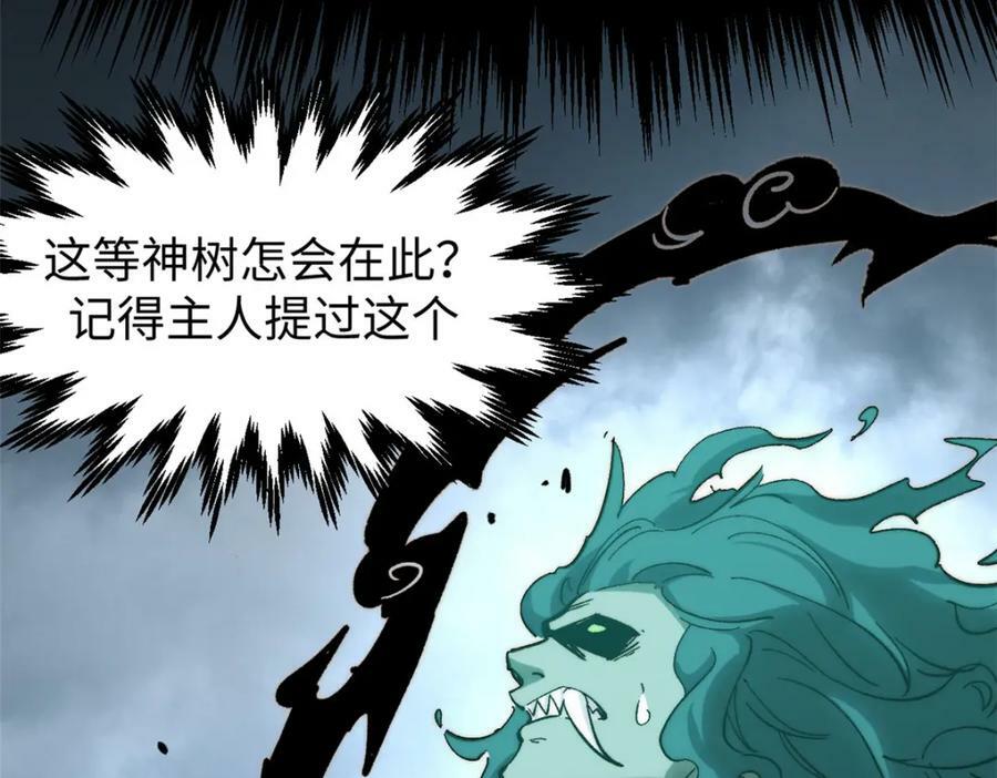111 诛妖圣！114