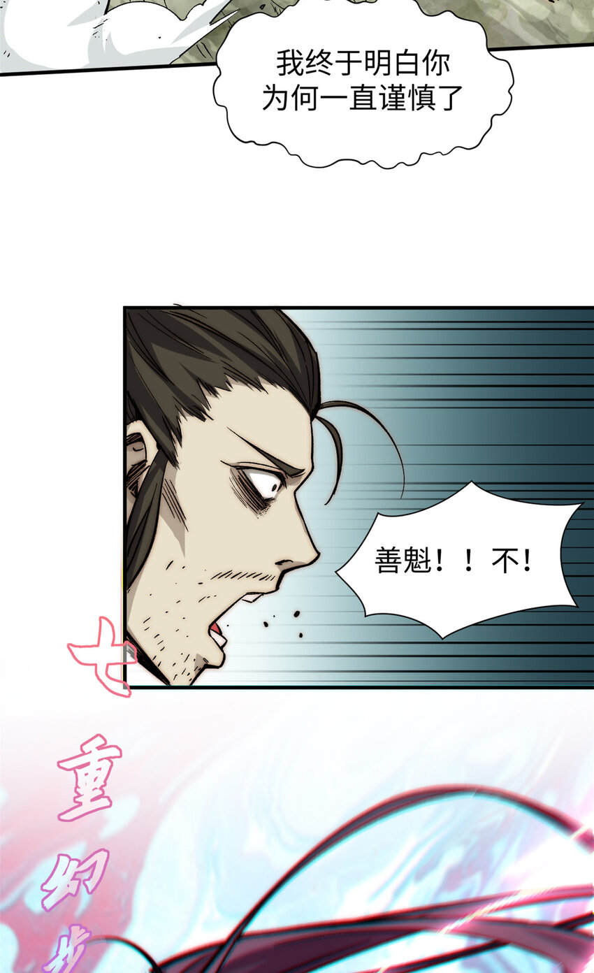 51 常山是哪个宗门？6