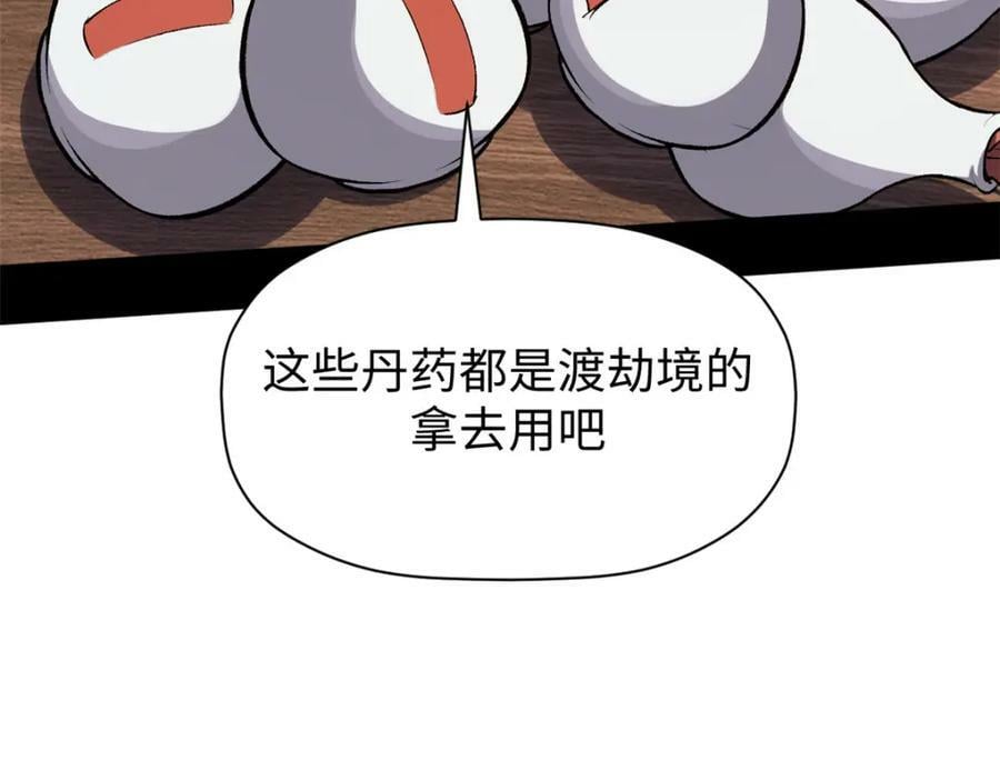 115 魔君来访183
