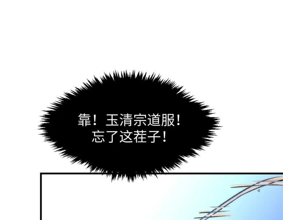 116 天地之子131