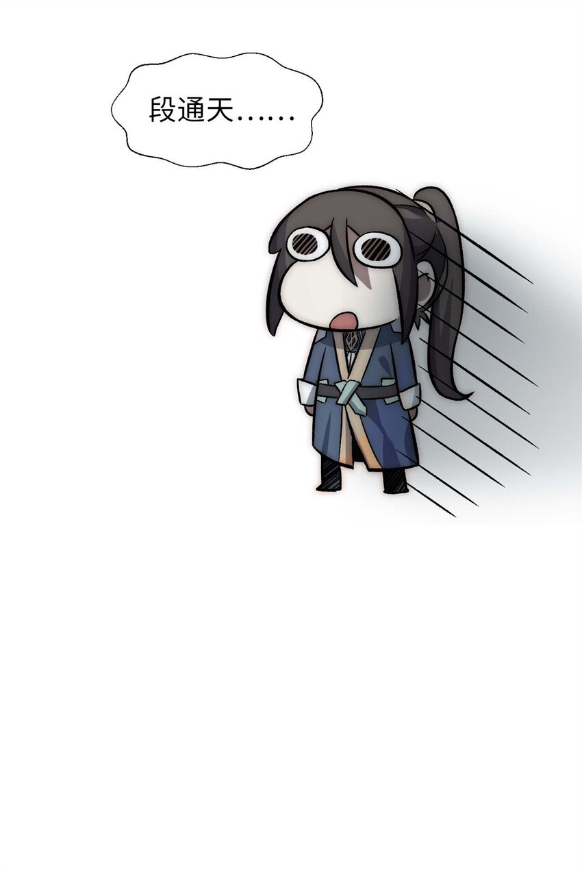 30 魔教入侵42