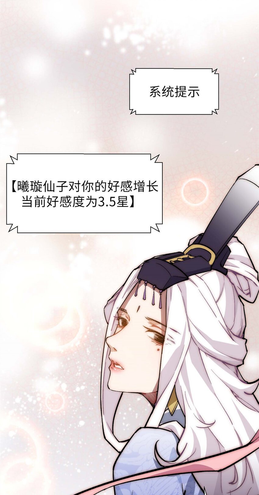 35 斩神长老23