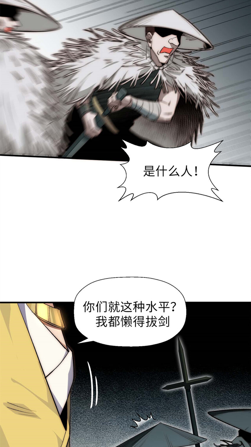 41 皇极昊！29