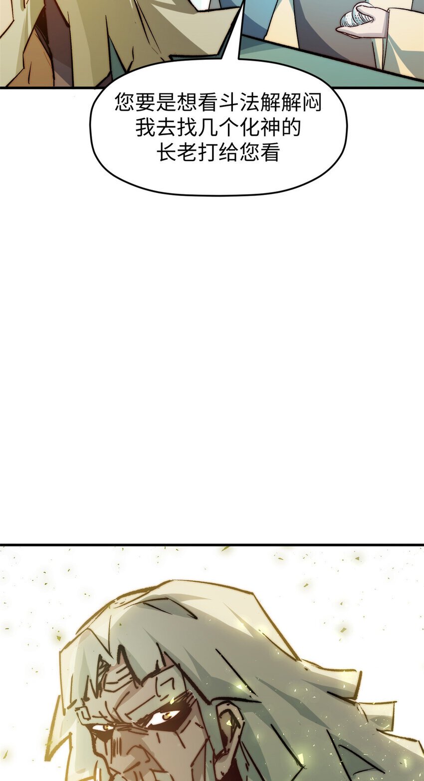 125 真魔莫复仇！18