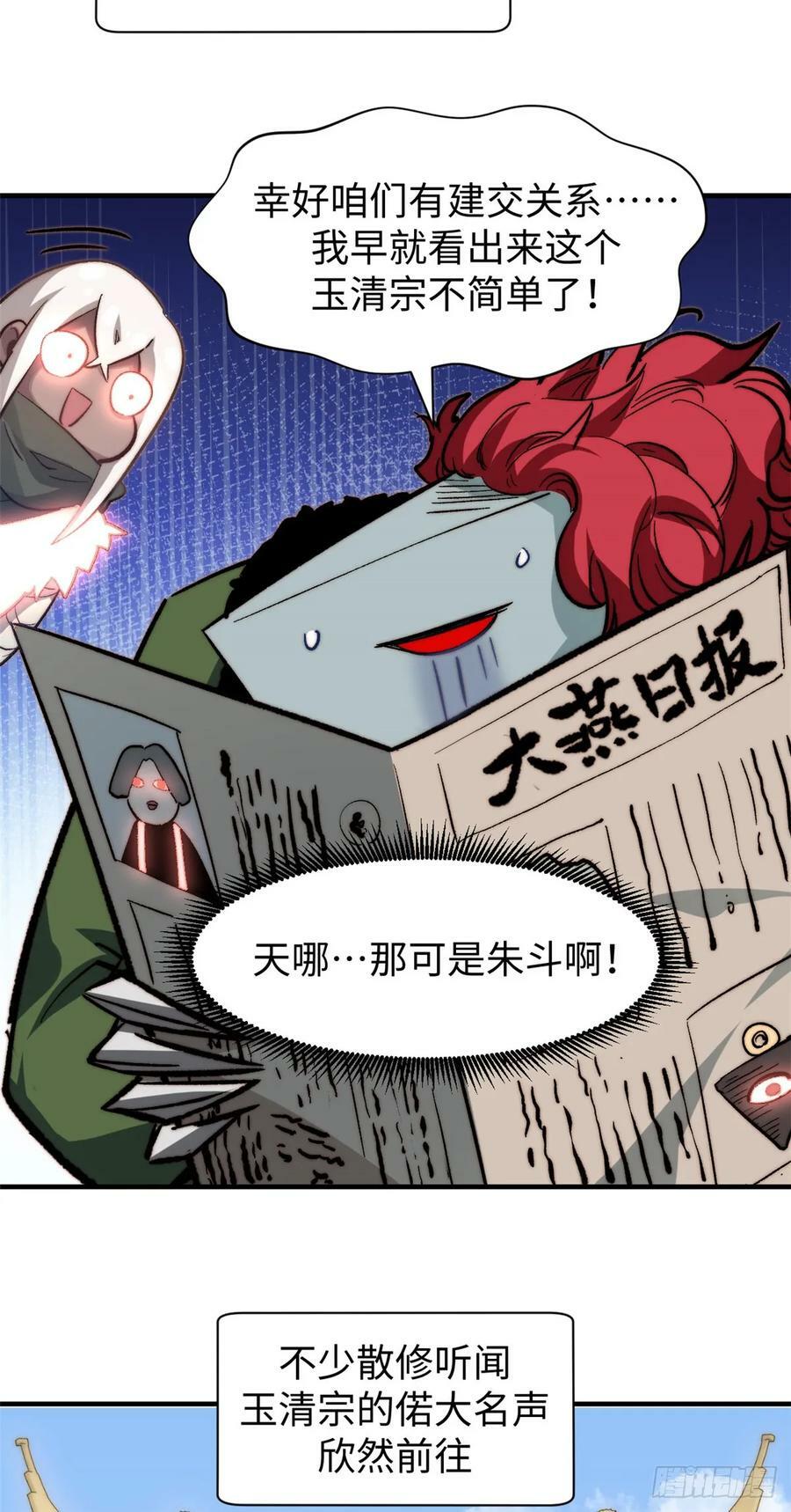 85 天仙府第一天骄13