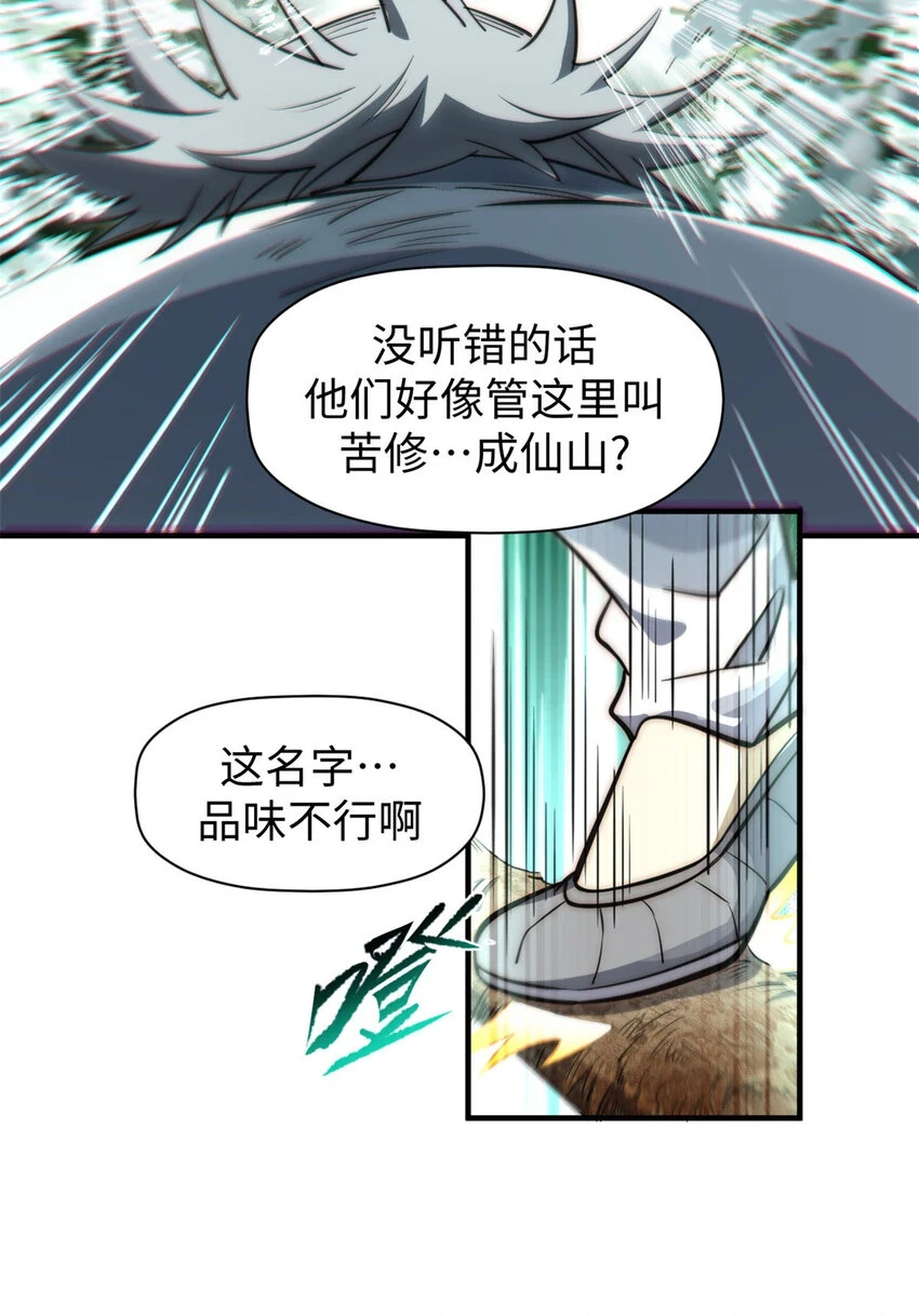74 我变秃了，也变弱了12