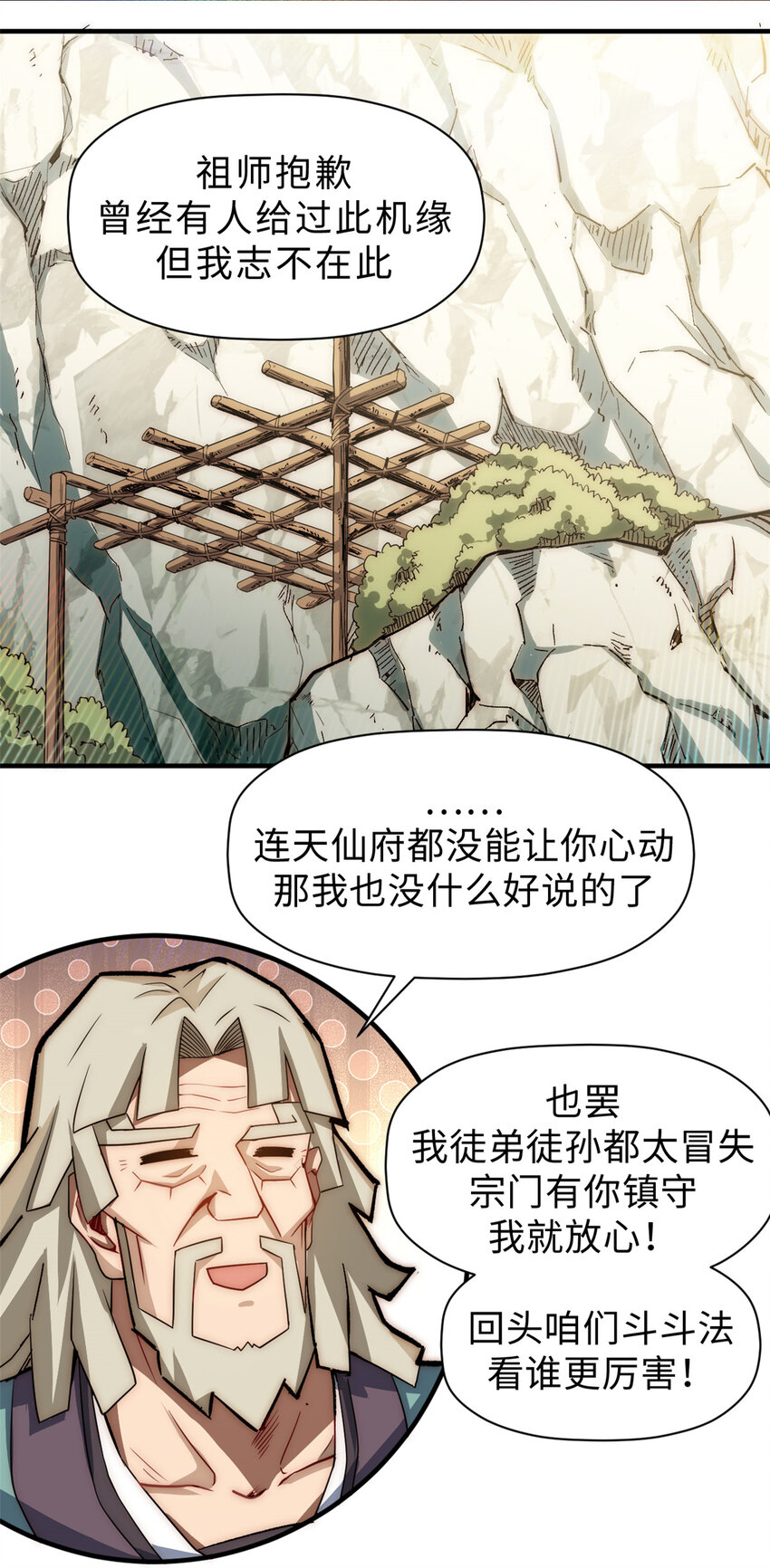 56 机缘18