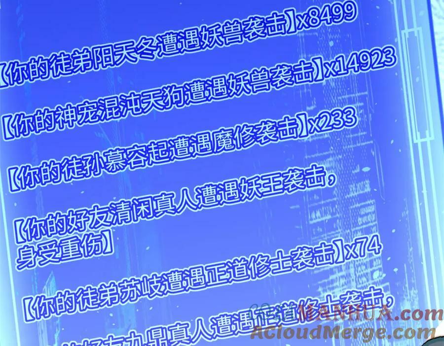 107 渡劫境，成！100