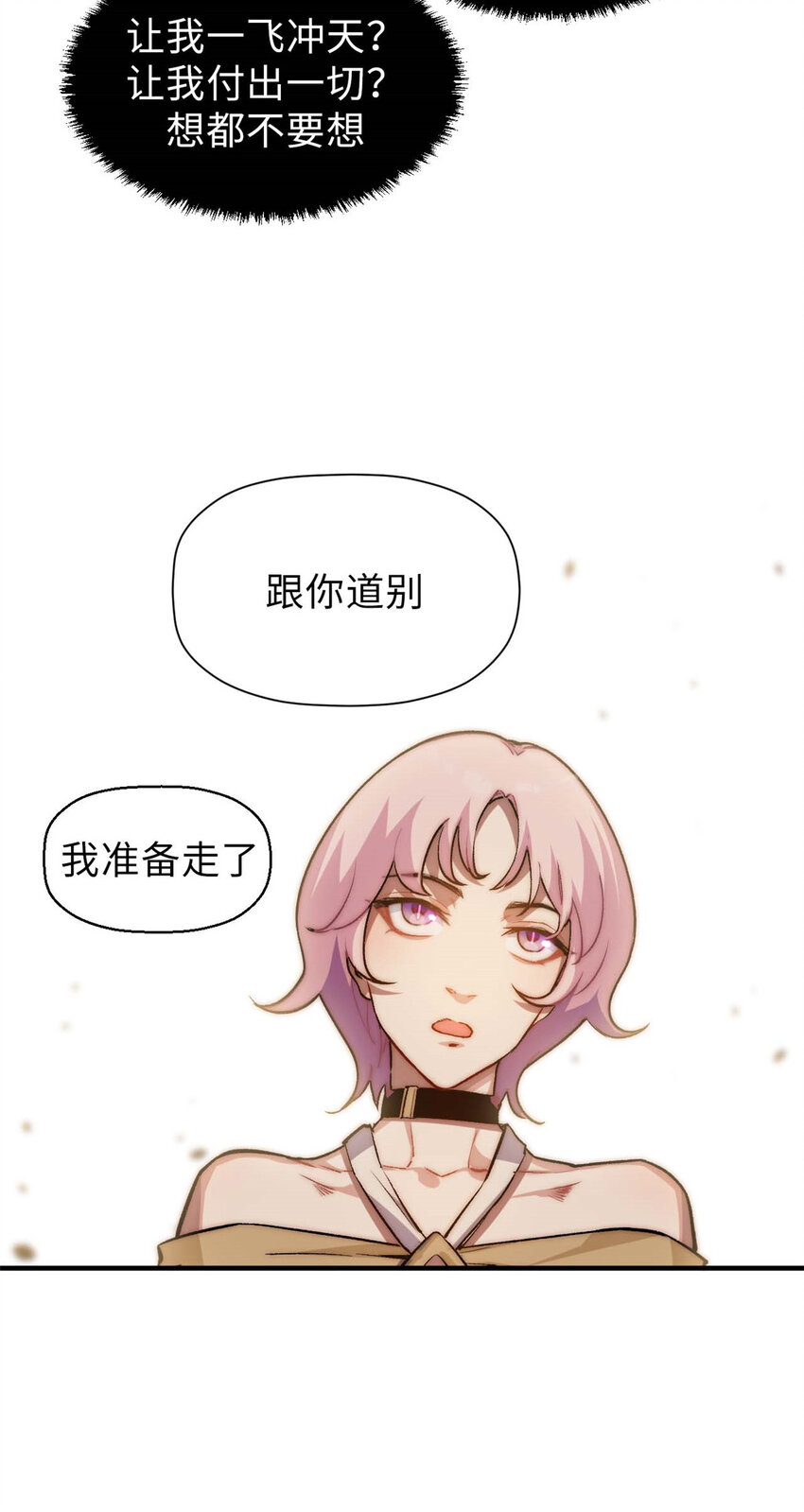 48 再见，小白脸儿19
