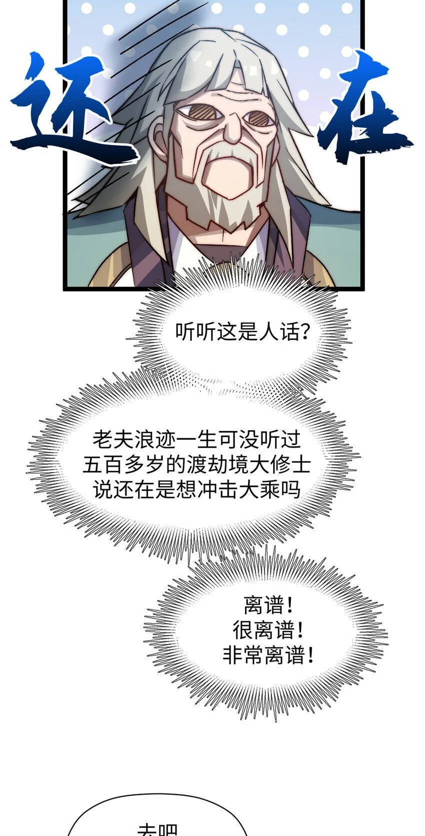 131 天涯阁灭亡59