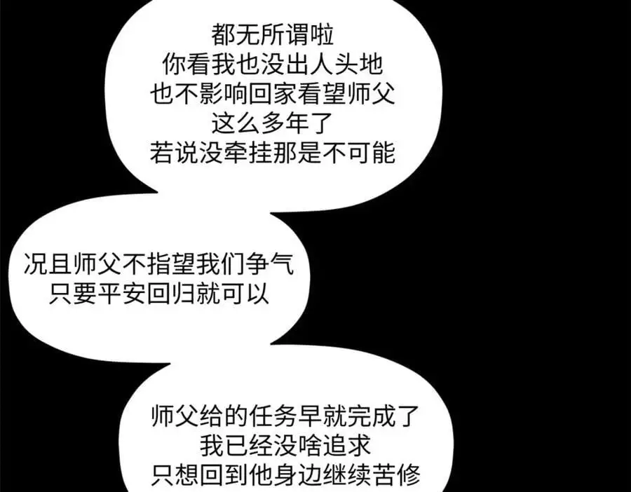 139 苏岐，对不起！91