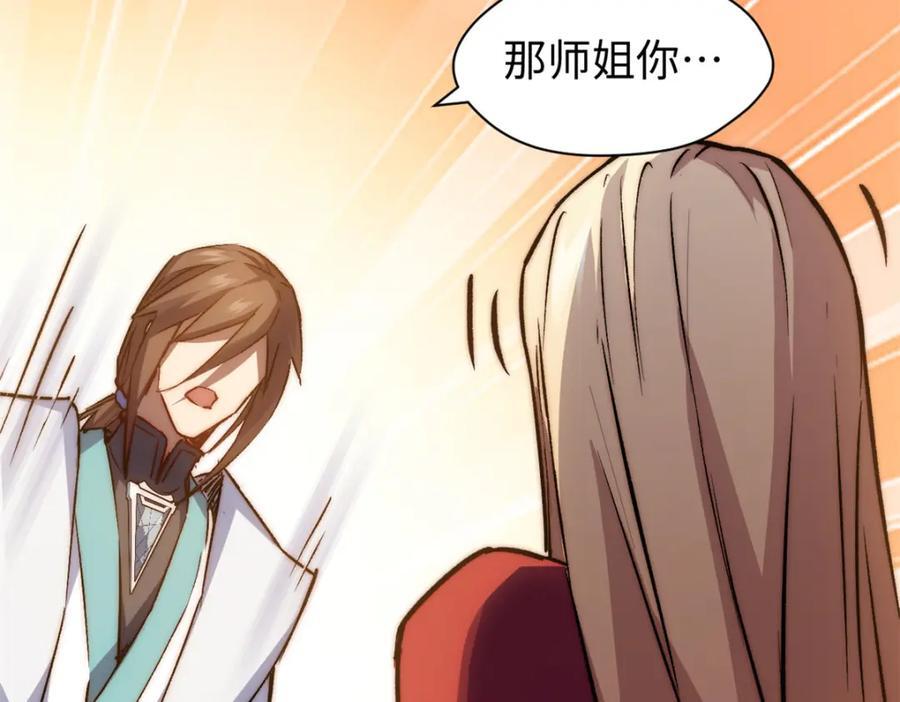 118 苏岐的归途90
