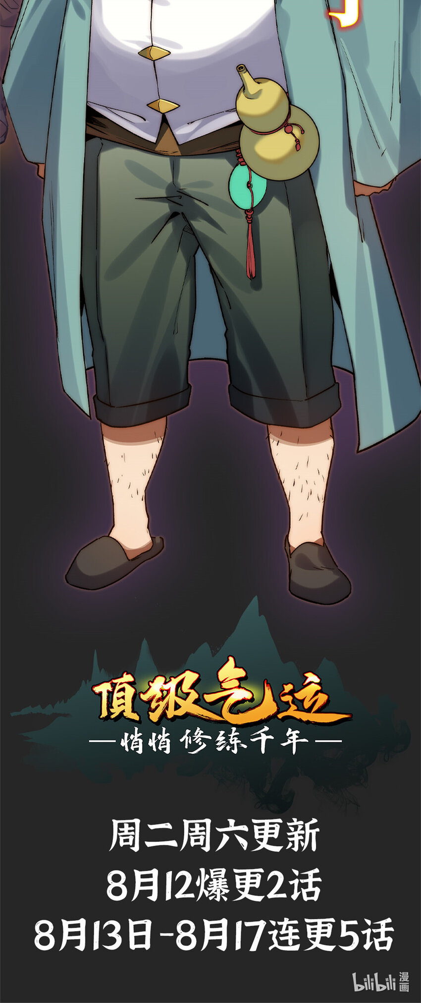 00 人物预告5
