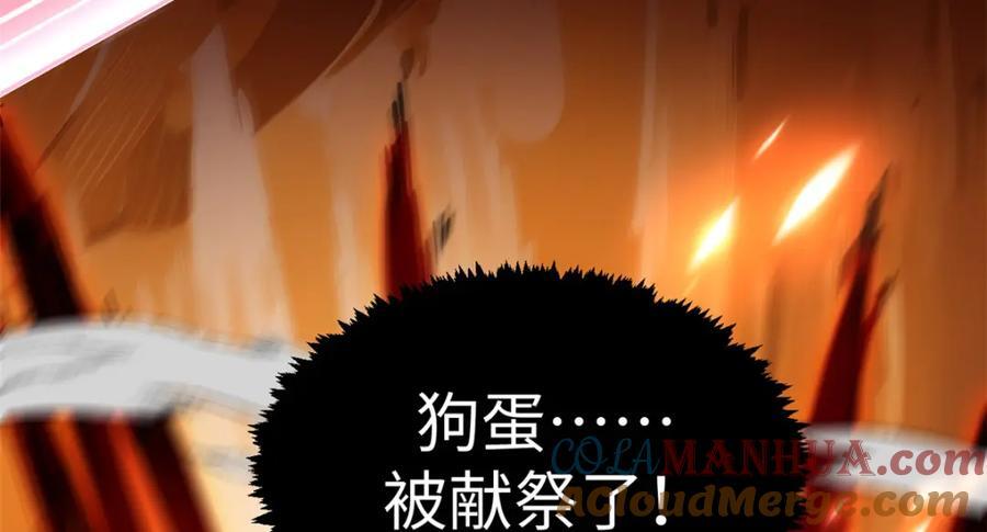 121 魔帝计奈何28
