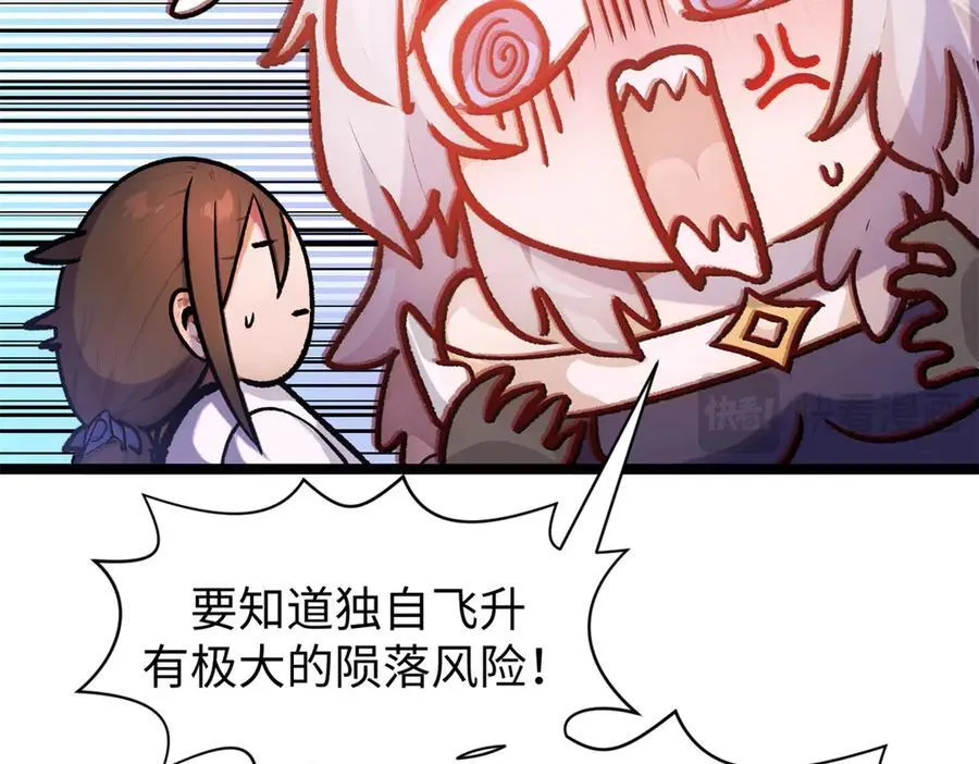 151 天下第一大修士19