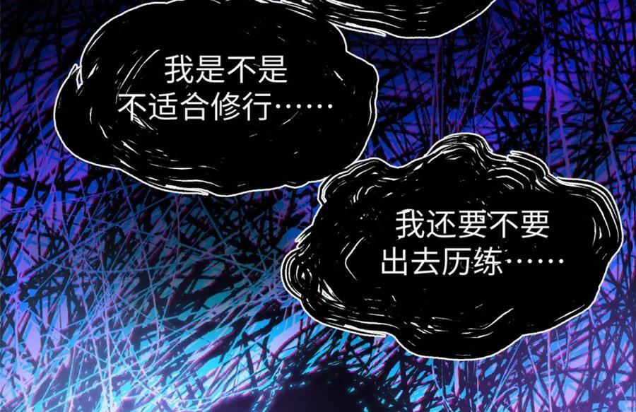 101 合体境巅峰大妖85