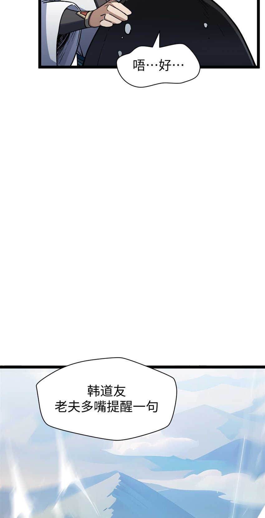 123 魔道五尊59