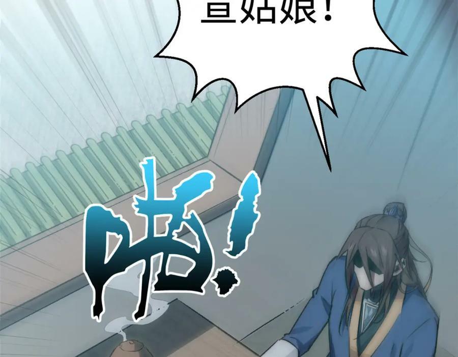 115 魔君来访141