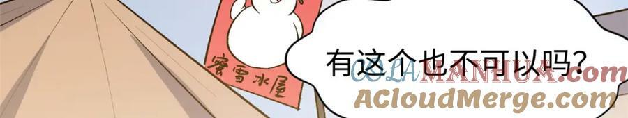 117 满门大气运者92