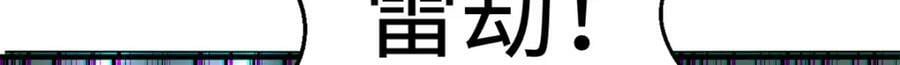 107 渡劫境，成！32