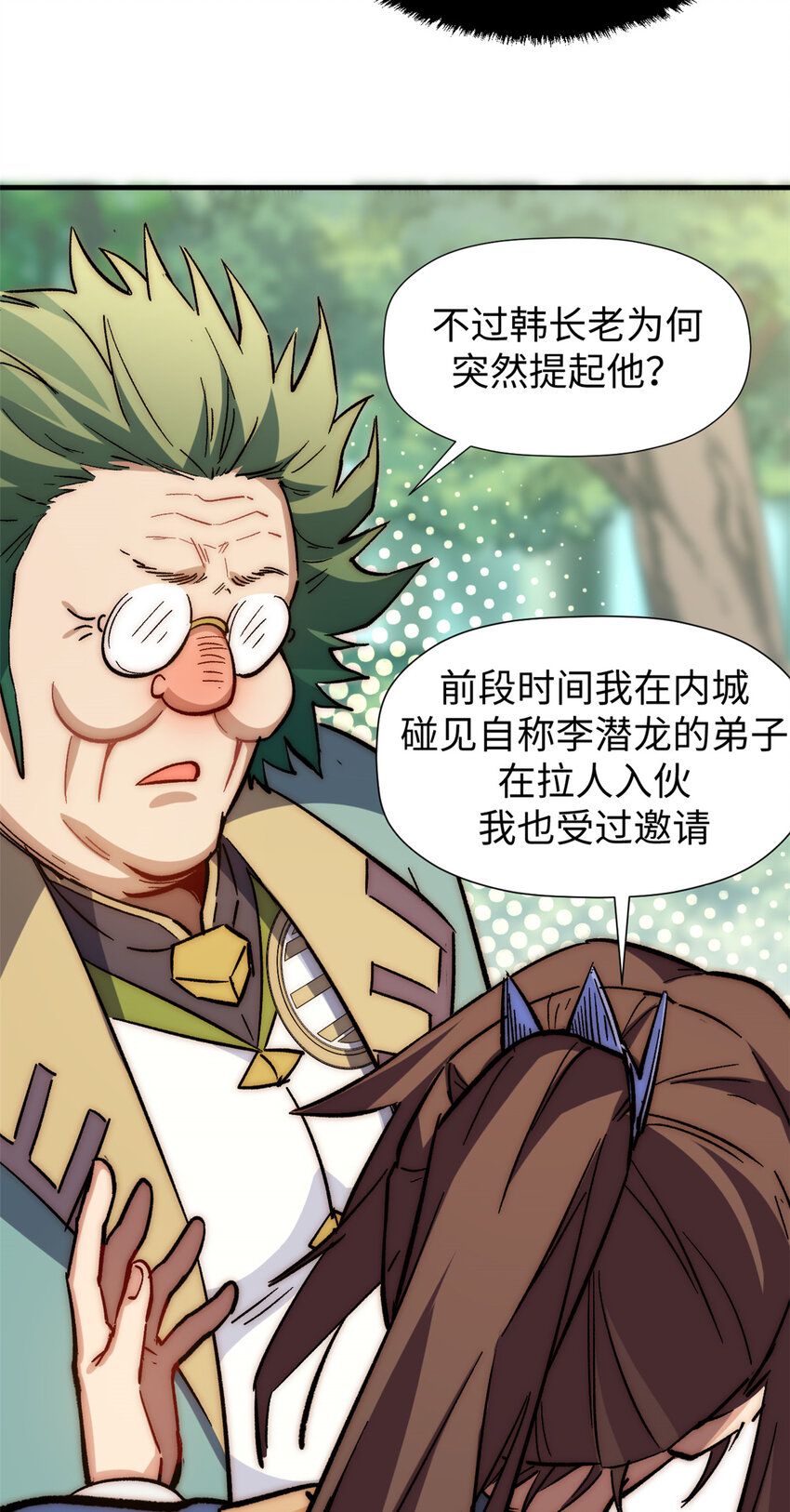 58 李潜龙38