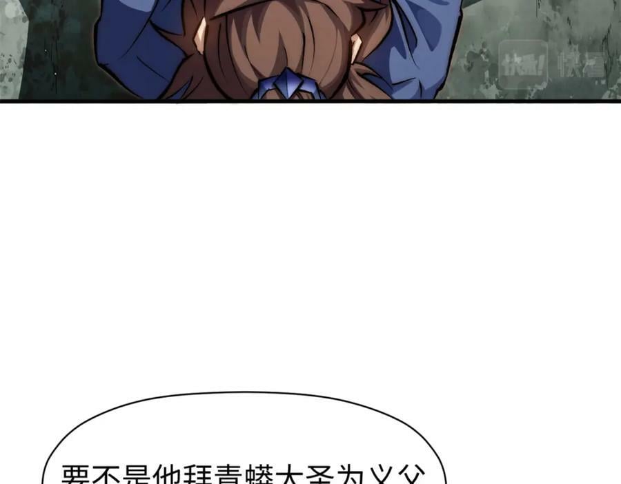 102 恐怖大圣63