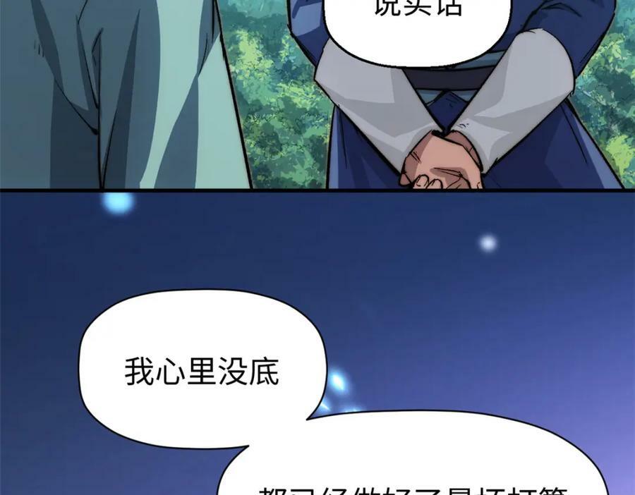 110 大圣来袭！67