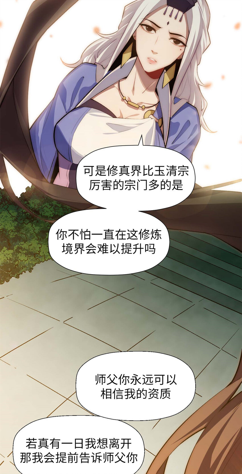 50 圣教来袭15