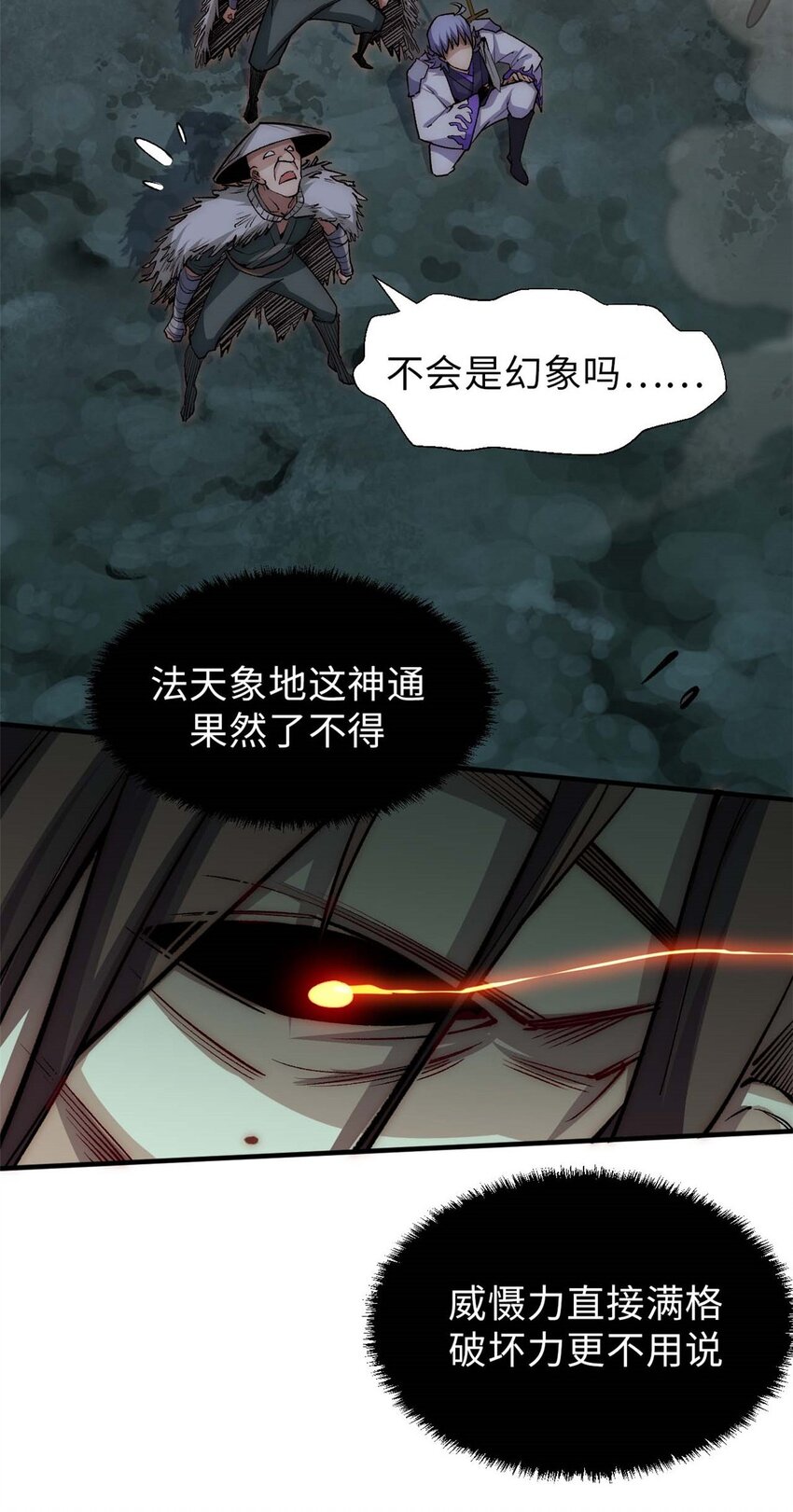 38 蓑衣圣教，发现细作3