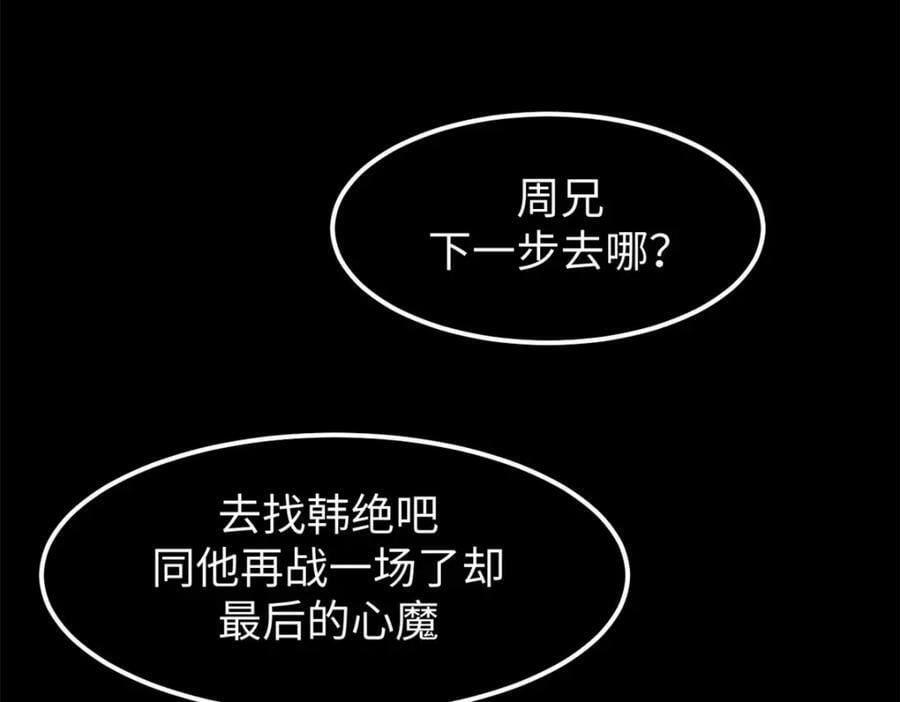 100 他的过去238