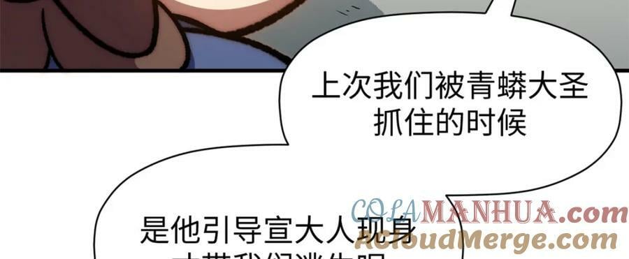 102 恐怖大圣56