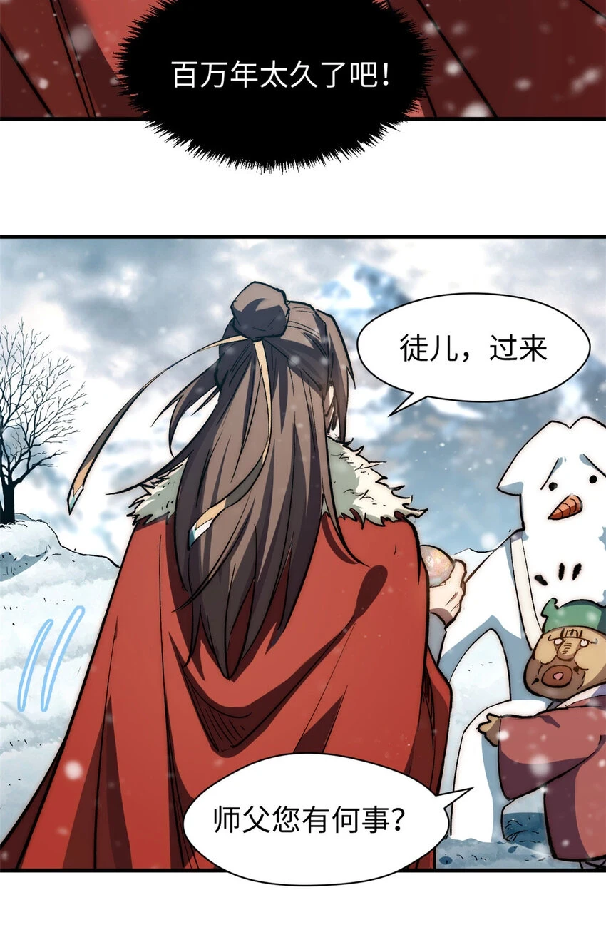 73 妖王回归38