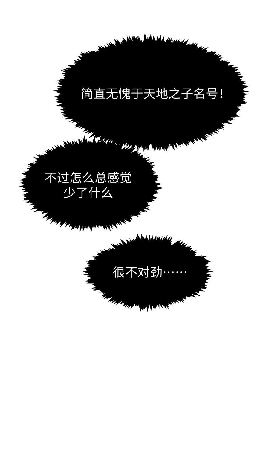 128 我是悟道剑！47