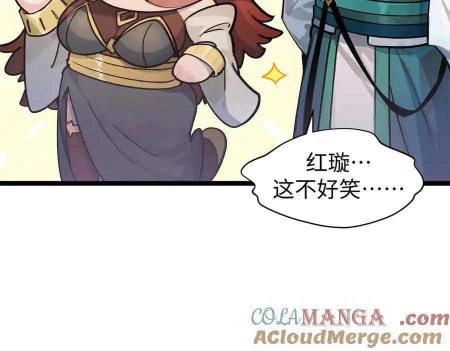 152 师父！我回来了！84