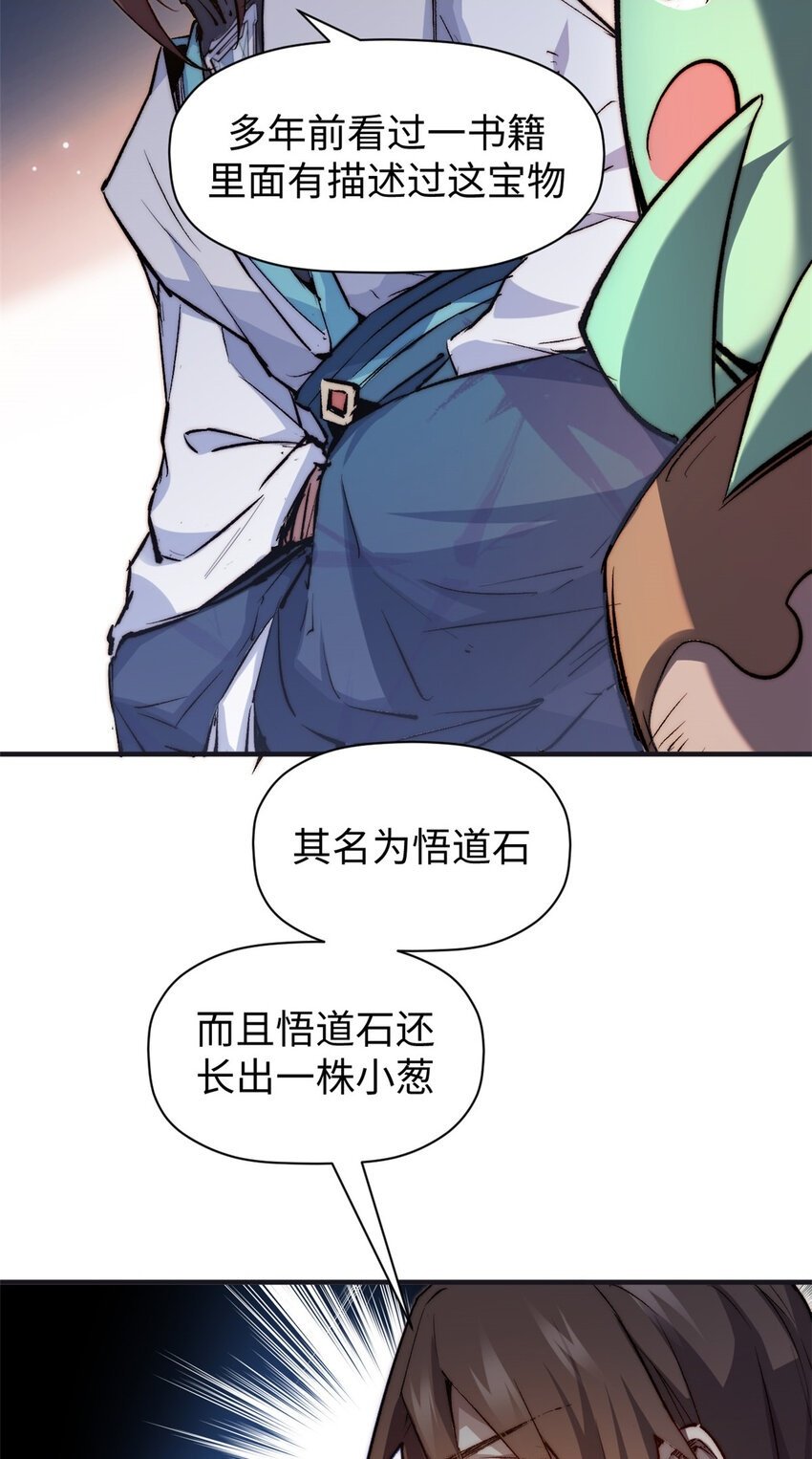 128 我是悟道剑！4