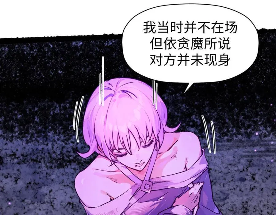 147 凡间有真魔149