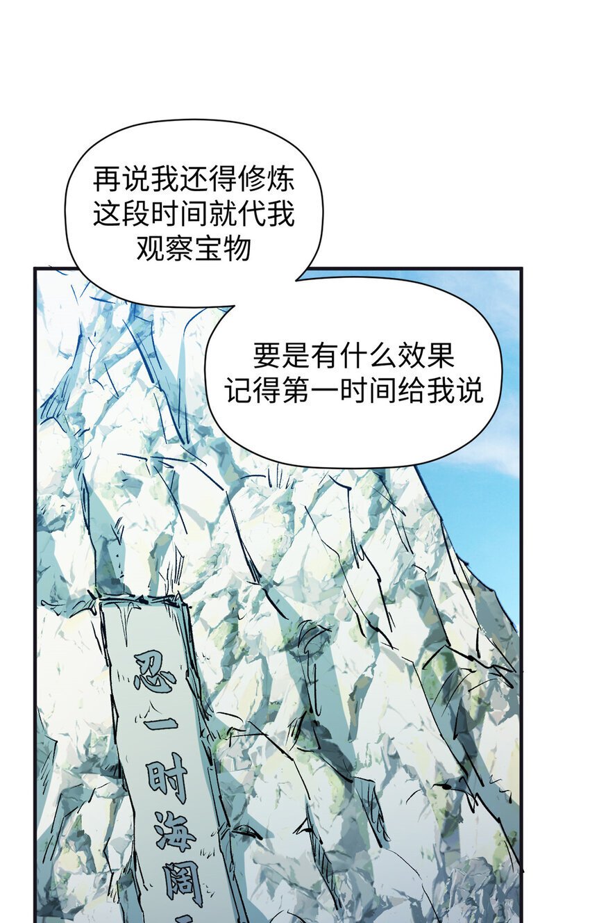 128 我是悟道剑！10