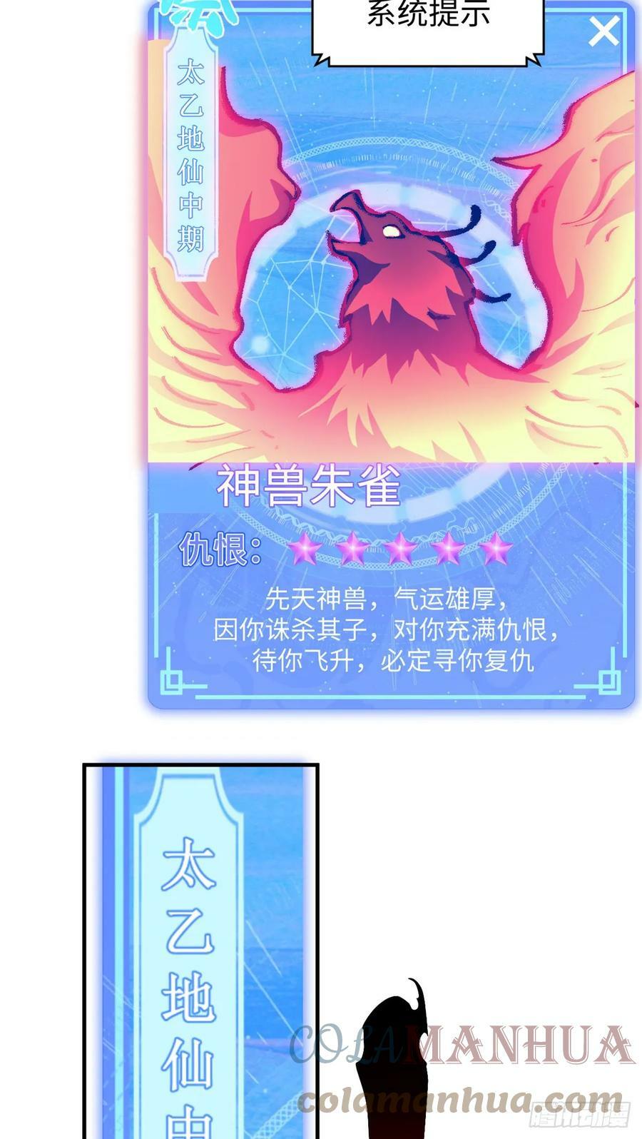 84 新的成就：诛杀神兽！63